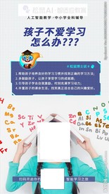 孩子不爱 学习怎么办