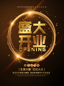盛大开业金色奢华商场海报素材