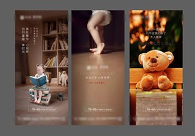 儿童节地产微信