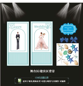 蓝色婚礼 主题婚礼 卡海洋星星
