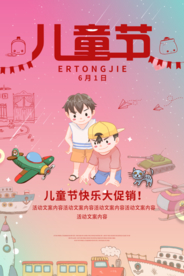六一儿童节