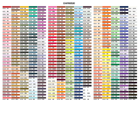 日本传统色色卡