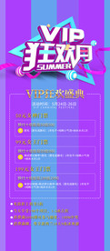 狂欢节