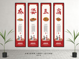 美食麻婆豆腐挂画