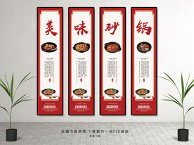 美食美味砂锅挂画
