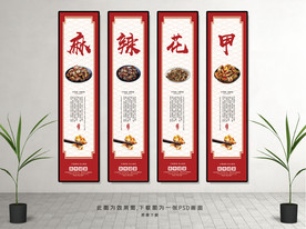 美食麻辣花甲挂画