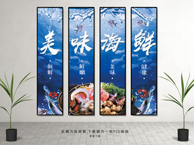 美味海鲜挂画