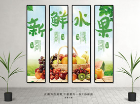 新鲜水果挂画
