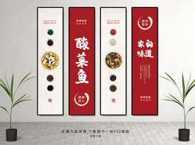 美食酸菜鱼挂画