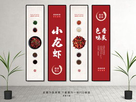 美食小龙虾挂画