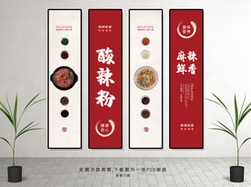 美食酸辣粉挂画