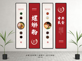 美食螺蛳粉挂画