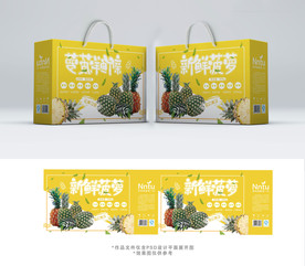 水果新鲜菠萝包装箱包装礼盒设计
