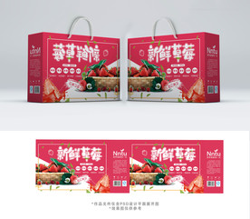 水果新鲜草莓包装箱包装礼盒设计