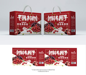 水果新鲜车厘子包装箱包装礼盒