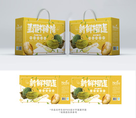 水果新鲜榴莲包装箱包装礼盒设计