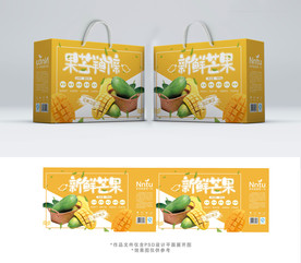水果新鲜芒果包装箱包装礼盒设计