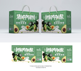 水果新鲜牛油果包装箱包装礼盒