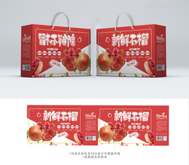 水果新鲜石榴包装箱包装礼盒设计