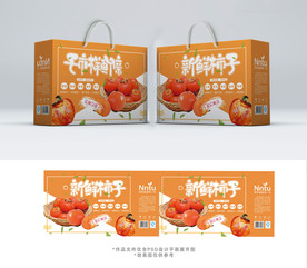 水果新鲜柿子包装箱包装礼盒设计