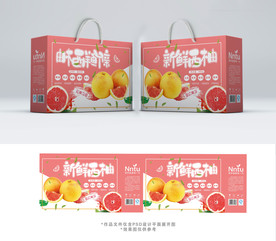 水果新鲜西柚包装箱包装礼盒设计