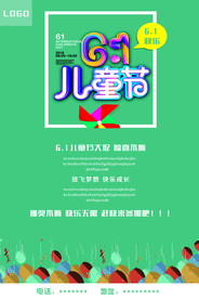 61海报