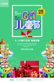 61海报