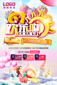 61海报