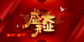 盛大开业商场活动渐变海报