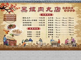 肉丸店喷绘