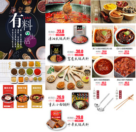 淘宝天猫火锅底料年糕