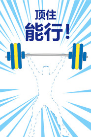 网红打卡展板