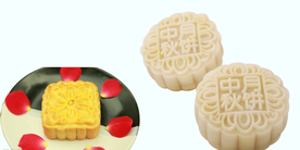 中秋月饼
