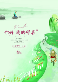 地产复古古风大气格局海报展板