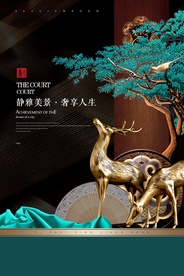 地产复古大气古风意境海报展板