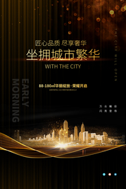 地产复古大气古风意境海报展板