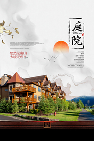 地产古风复古高端海报展板