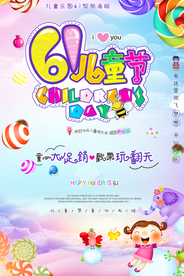 六一儿童节