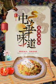 美味咖喱饭餐饮海报