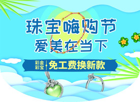 嗨购节
