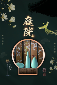 地产古风复古高端海报展板