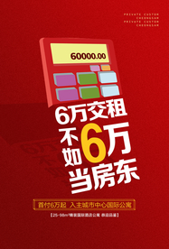 地产古风复古高端海报展板