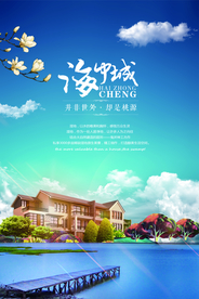 地产古风复古高端海报展板