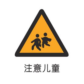 安全标识牌