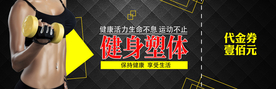 健身代金券