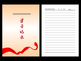 笔记本封面