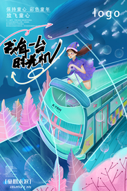 61儿童节少女海底世界