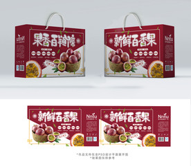 水果新鲜百香果包装箱包装礼盒
