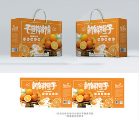 水果新鲜橙子包装箱包装礼盒设计