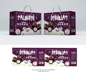 水果新鲜山竹包装箱包装礼盒设计